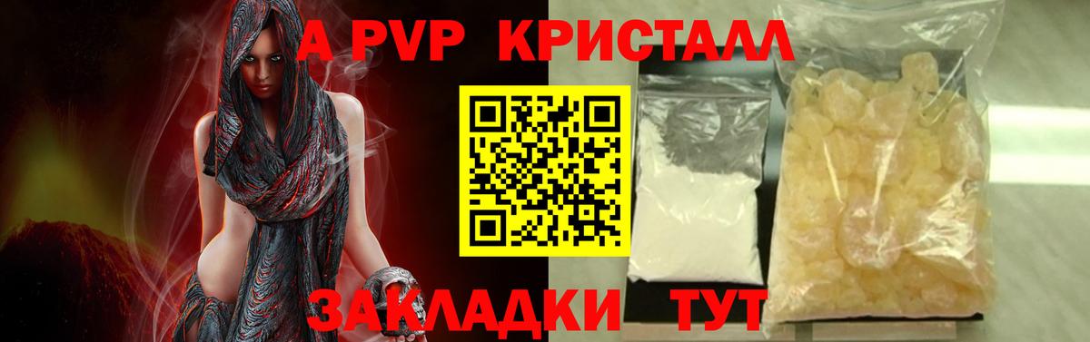 Сокол  A-PVP VHQ  Alpha PVP  A-PVP Соль  Вход с VPN  А ПВП кристаллы 