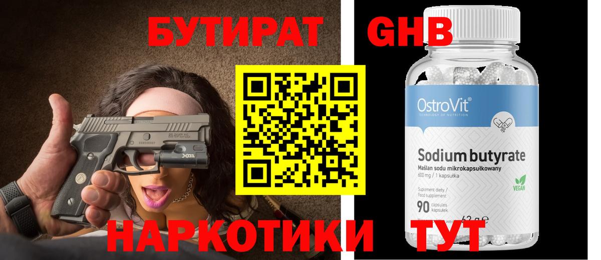 Бутират BDO 33% Сокол