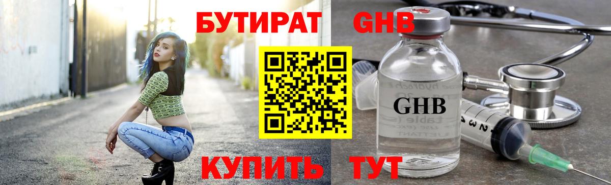 БУТИРАТ BDO  Вход с VPN  БУТИРАТ  Сокол 