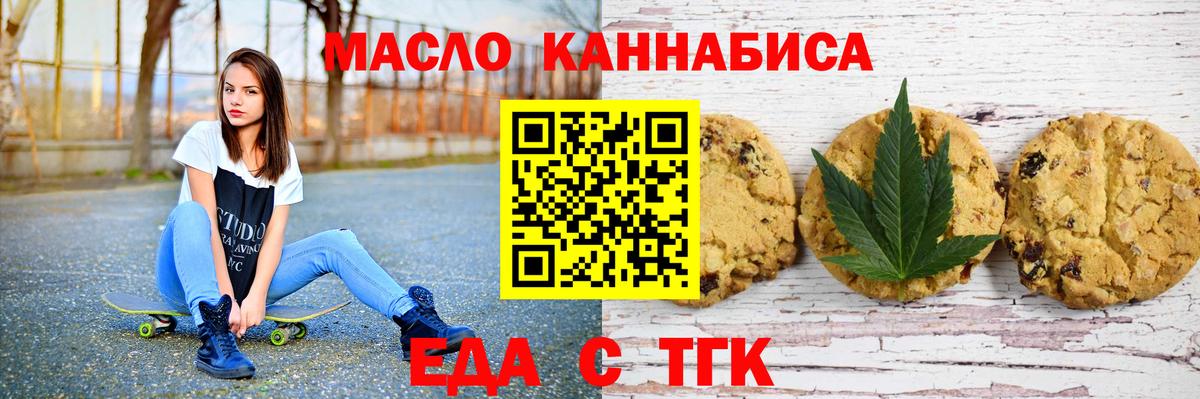 Сокол  Печенье с ТГК марихуана  Вход с VPN 