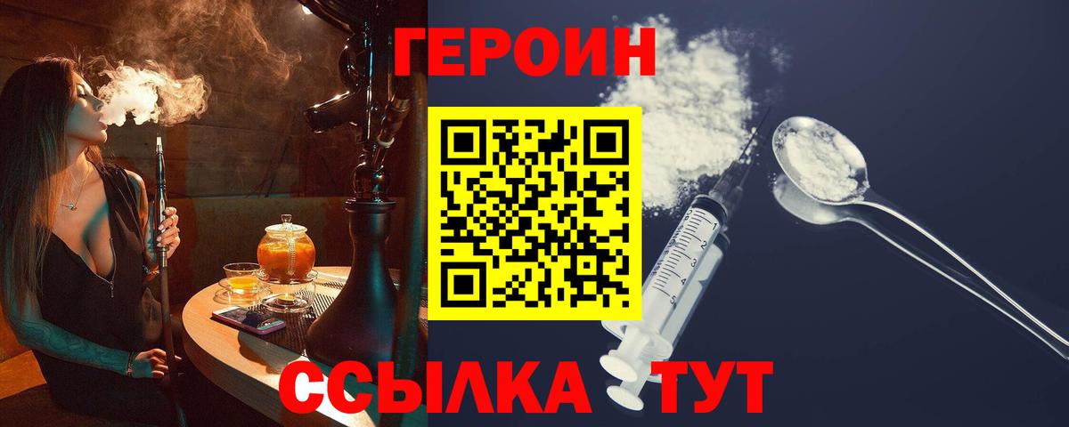 Героин VHQ Сокол