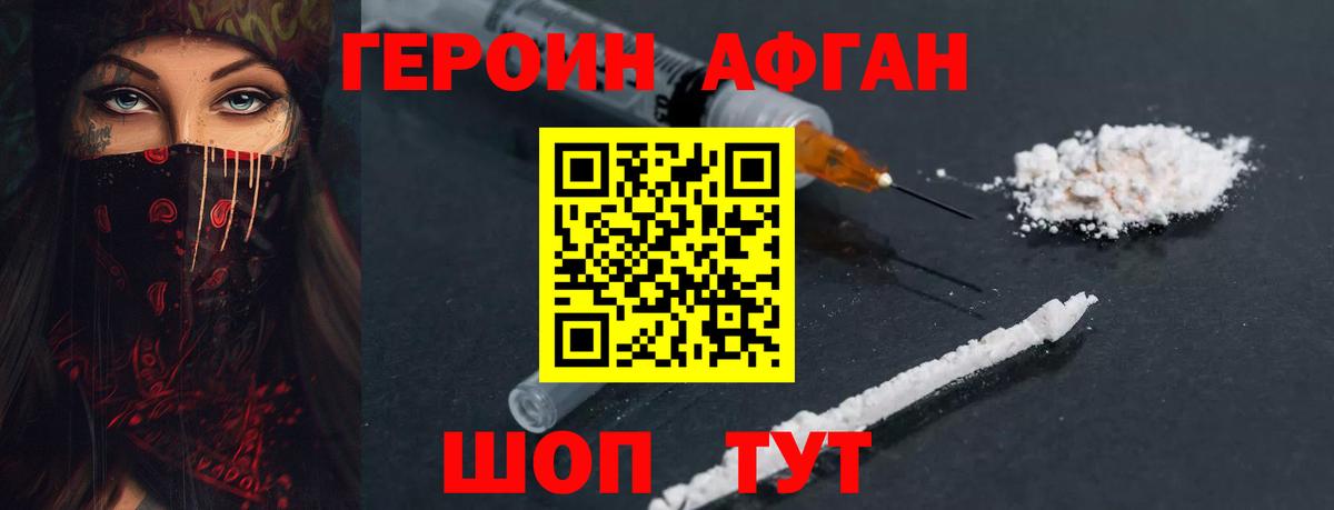 Героин гречка  ГЕРОИН  Сокол  Вход с VPN 