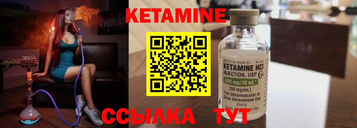 КЕТАМИН VHQ Сокол