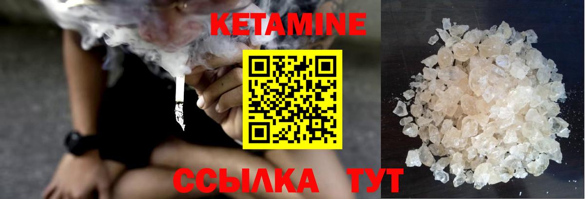 КЕТАМИН VHQ  Вход с VPN  блэк спрут онион  Сокол  Кетамин ketamine 