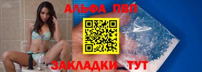 спайс Новозыбков