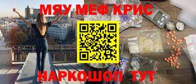 мефедрон мука Новодвинск