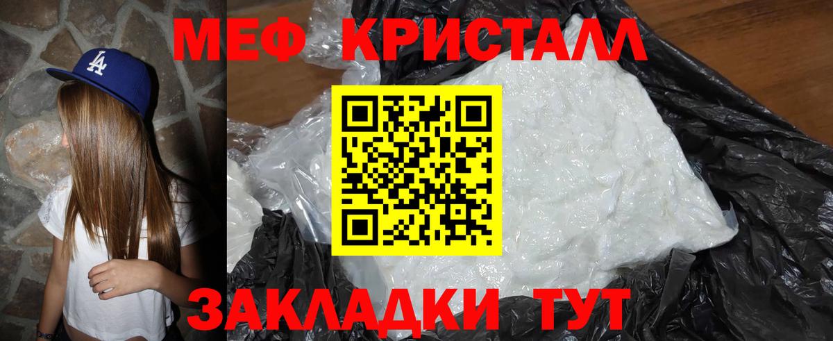 МЯУ-МЯУ VHQ  где можно купить   ОМГ ОМГ ONION  Сокол  МЕФ мяу мяу  МЯУ-МЯУ  Вход с VPN 