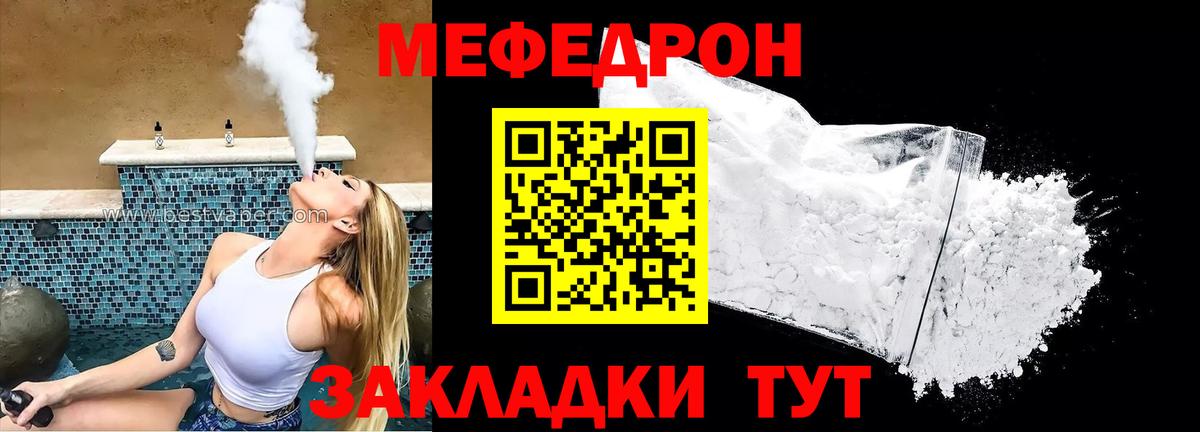 Меф мяу мяу  Сокол