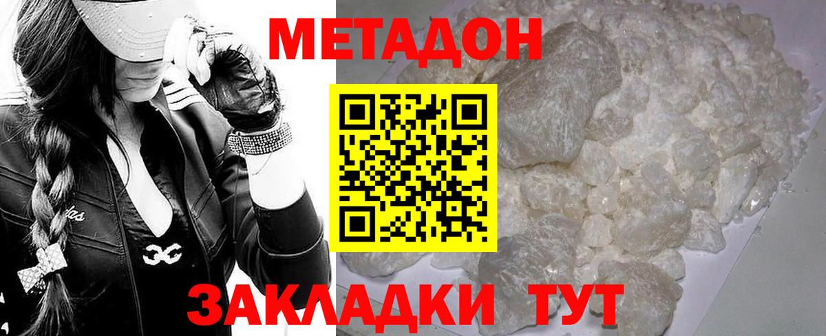 Сокол  МЕТАДОН мёд  Метадон methadone  Вход с VPN 