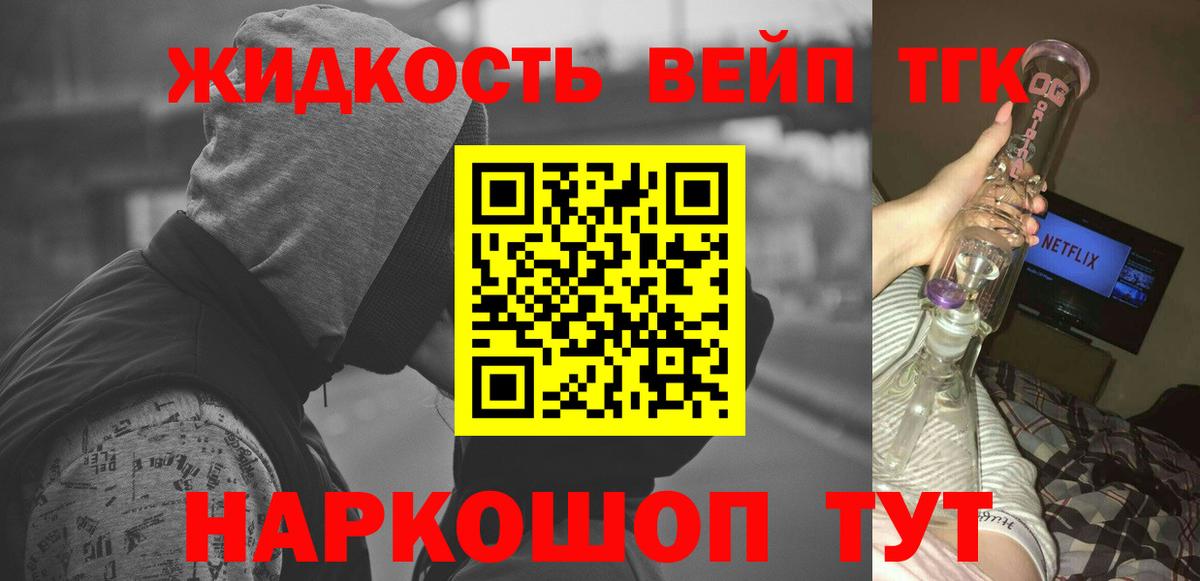 ТГК жижа Сокол